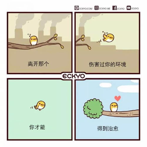 治愈系漫画把注意力集中在美好的事物上