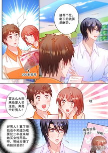 入骨暖婚漫画版漫画第62话好男人行朗漫客栈