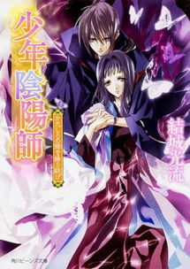 轻小说少年阴阳师将更换插画师