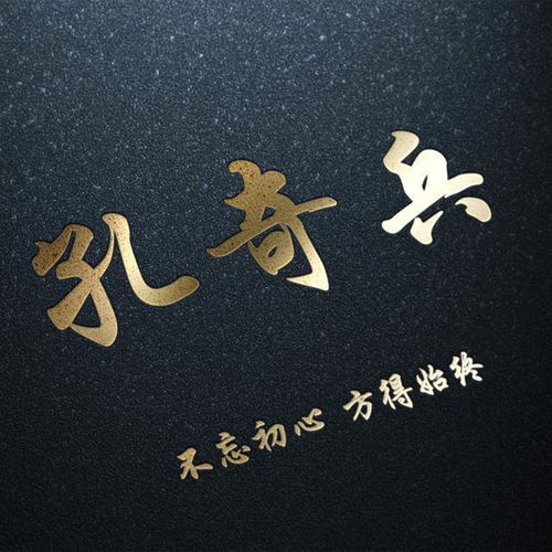 姓氏微信头像暗黑烫金姓氏头像,不忘初心方得始终,喜欢请带走