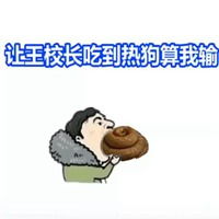 王思聪吃热狗头像最热王思聪搞笑吃热狗卡通头像