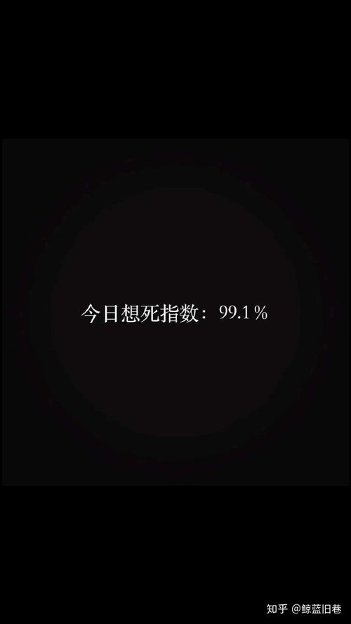 丧系壁纸
