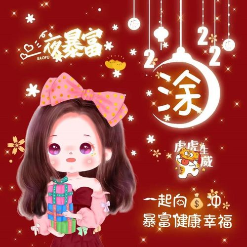 跨年头像红色系女生照片动漫