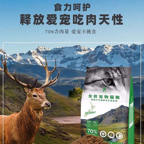 新西兰它食进口猫粮鹿肉双拼猫咪粮成猫幼猫奶糕无谷多种鲜肉猫粮