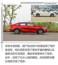 韩系车的文艺复兴试驾全新起亚k3
