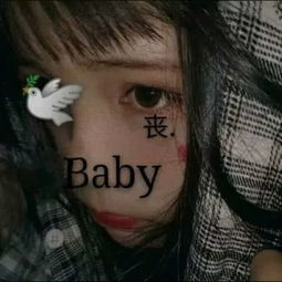 颓废伤感丧头像

