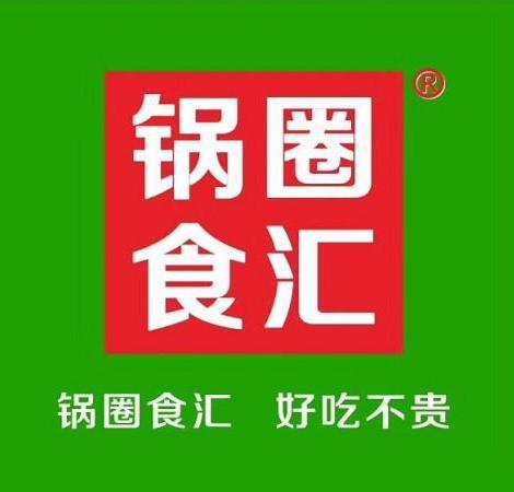 锅圈食汇