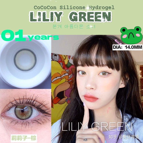 有没有带上特别接近欧美人自然瞳色的绿色美瞳