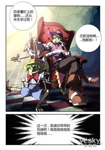 守护之光漫画连载第三章谎言的陷阱