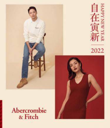 近20时尚品牌组团开业来京东服饰年货节购齐全家的新衣