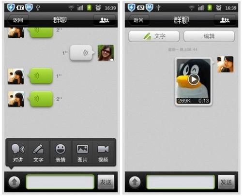 qq微信3.0android发布体验摇一摇找好友功能
