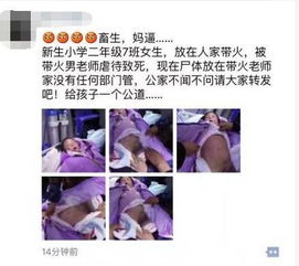 泰州八岁女童离奇死亡食物中毒还是殴打所致家属讨要说法中附视频