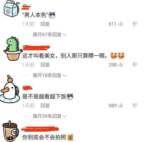女生穿着清凉去食堂打饭,男生一边盯着看一边扒拉饭这样很下饭