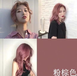 2019超显白的5款靓丽发色推荐,脏橘色雾蓝色吸晴又时尚
