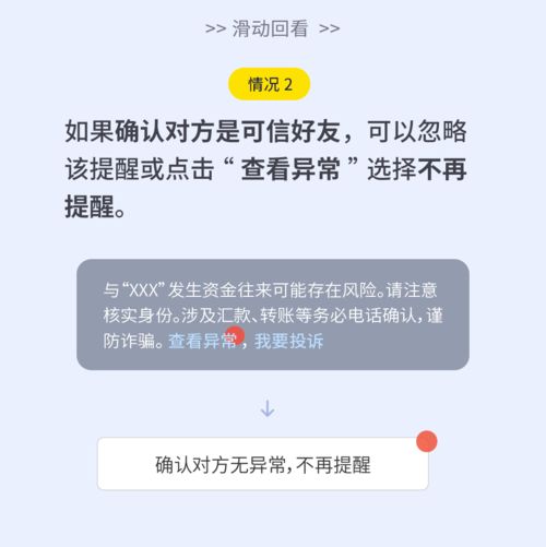 微信被骗钱咋办官方回复来了
