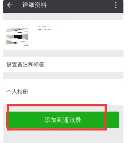 微信怎么和群里不是好友的人私聊