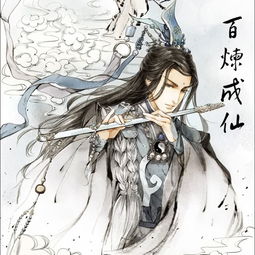 第0007集灵器