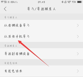 手机通讯录如何快速转移到新手机这个方法你试过吗