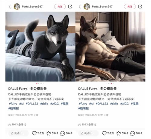 dalle3被兽圈网友玩成老公模拟器网友直呼犬系男友真香