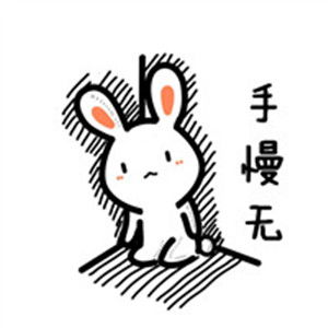 可爱搞笑简单的头像全部是手绘卡通系图片