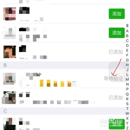 苹果6手机如何添加通讯录好友为微信好友