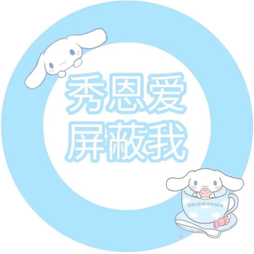 答应我这周一定换个头像