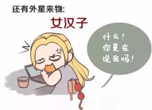 合肥姑娘不适合谈恋爱的原因是......