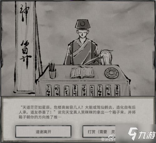 鬼谷八荒算命奇遇怎么做算命奇遇玩法攻略