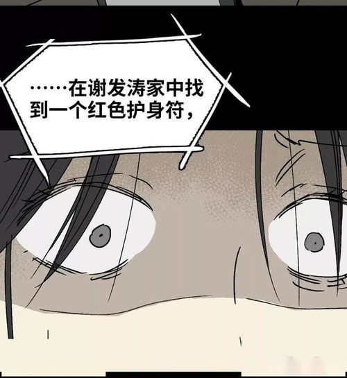 漫画故事一夜爆红的女孩