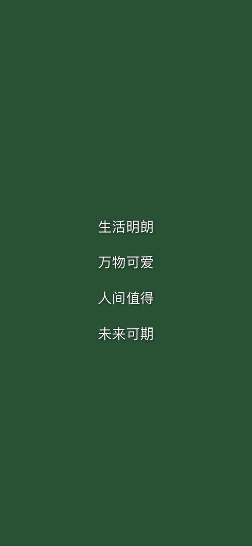 好看的绿色系壁纸