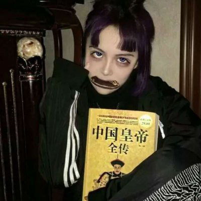 病娇头像女真人带血恐怖血腥病娇女头像