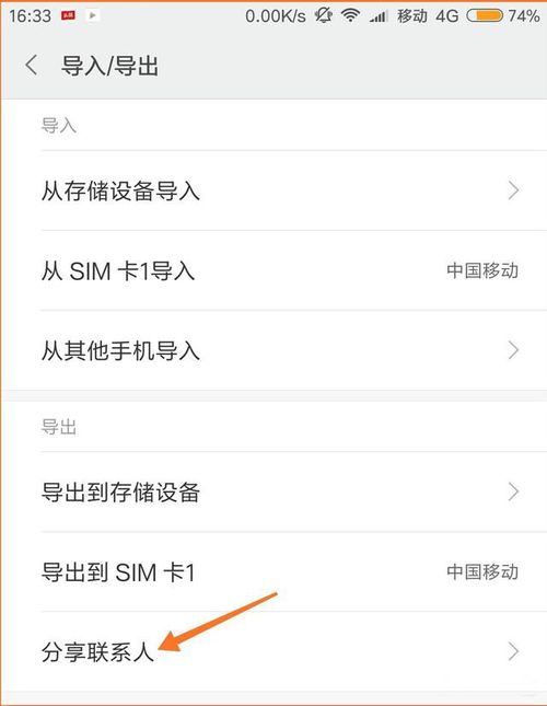 换手机之后,怎么用微信恢复通讯录