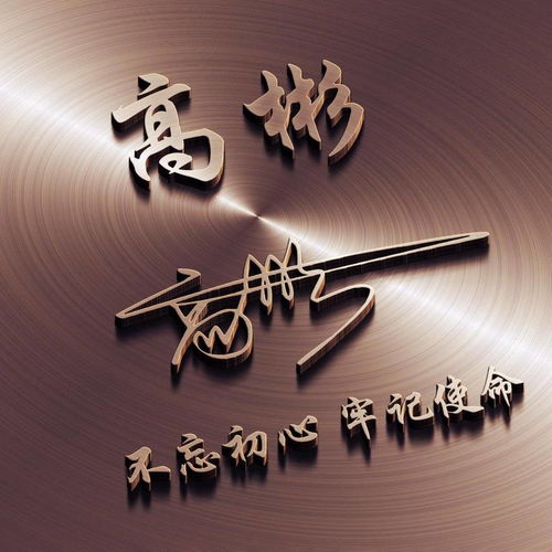 黑色系男生姓氏头像宝宝起名