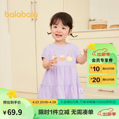 巴拉巴拉童装男童长袖t恤儿童上衣小童打底衫宝宝经典条纹衣服潮白绿色调00414160cm