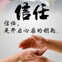信任图片大全微信头像