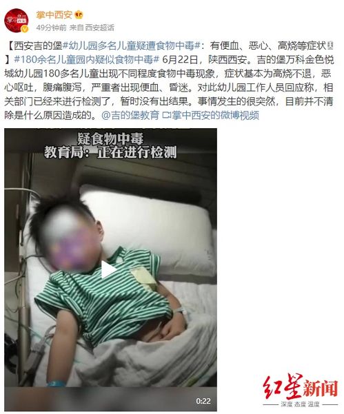 西安一幼儿园100多名儿童疑食物中毒,当地疾控部门确认系沙门氏菌感染
