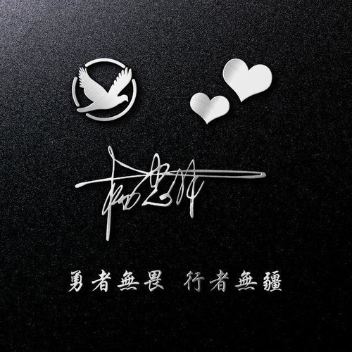 你有多久没换过微信头像了,23张匠心独运精美质感姓氏头像,安排