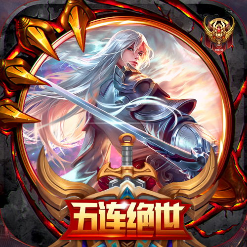 王者荣耀头像