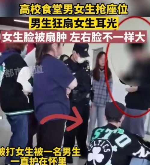 高校食堂男生因抢座狂扇女生耳光下手太狠引网友吐槽校方称正处理