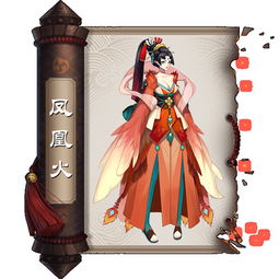 阴阳师凤凰火满级属性6星凤凰火全面解读