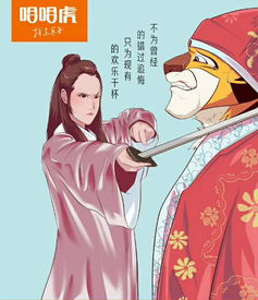 哈哈虎周星驰喜剧之王紫霞仙子至尊宝斧头帮插画系列