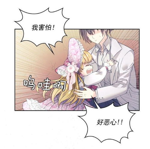 三本好看的穿越系列漫画穿到小说拯救男二,超级治愈