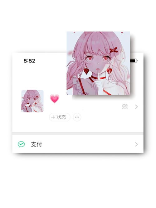 动漫头像粉头系少女心动漫女生头像