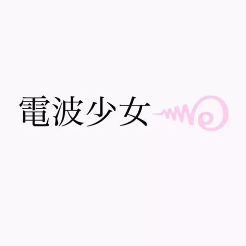 个性微信背景图