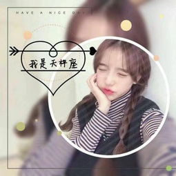 十二星座女生带字头像大全真人漂亮2018最火爆的女生12星座头像
