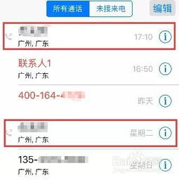 苹果拨号快速显联系人苹果拨号快速显联系人怎么设置
