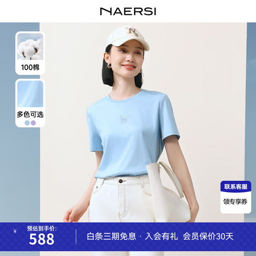 misssixty2024夏季短袖t恤女圆领落肩袖字母简约宽松中长款漂白l