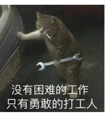 微信头像励志打工人