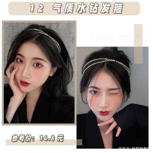 20款发饰巨嗲巨可爱打造甜美韩系少女