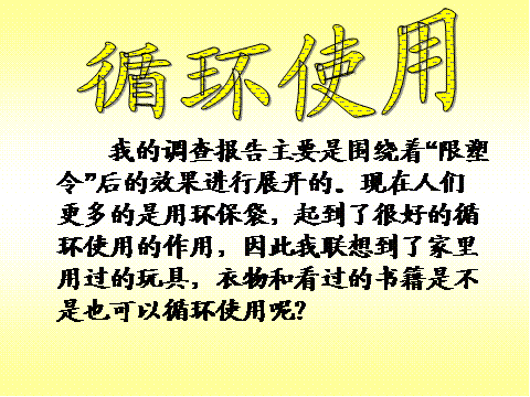 节能金点子活动投票中